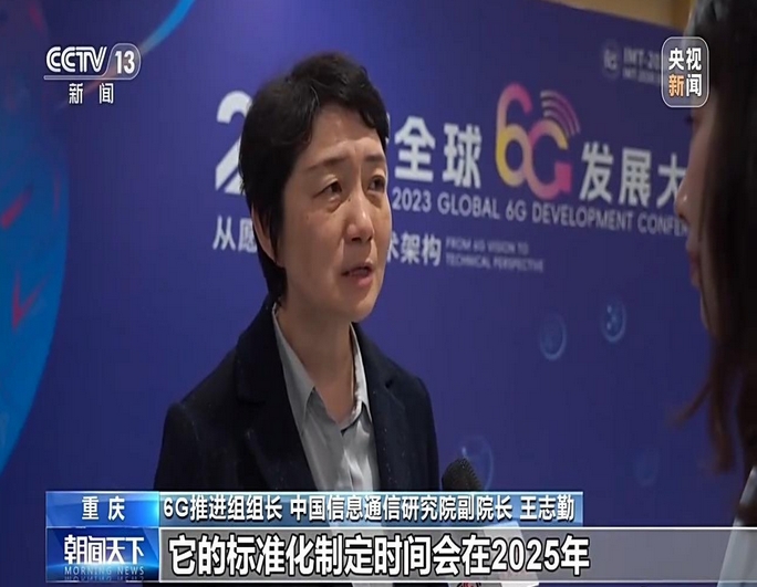 6G技術是5G代際更新的一種創新技術,將在2030年左右實現商用。