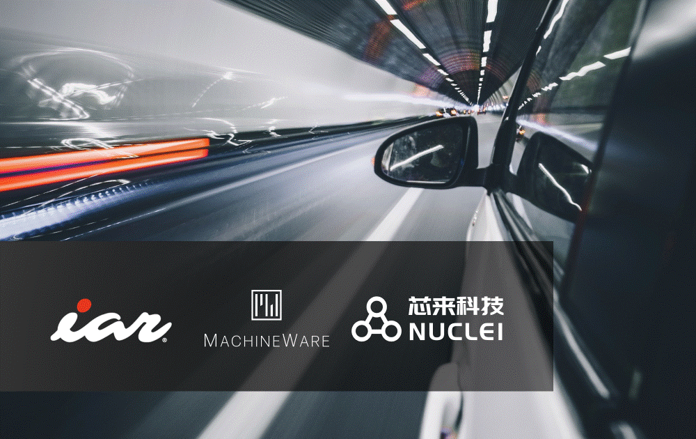 芯來科技、IAR和MachineWare攜手加速符合ASIL標準RISC－V汽車芯片創新