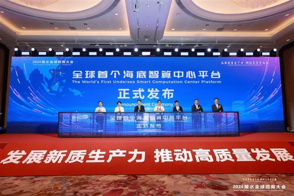 我國發布全球首個海底智算中心平臺 總算力超過2000PFlops 用海水散熱