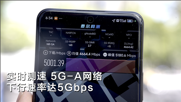 上海移動開通全球最大5.5G網絡 實測下載速率達5Gbps，實測下載速率達5Gbps