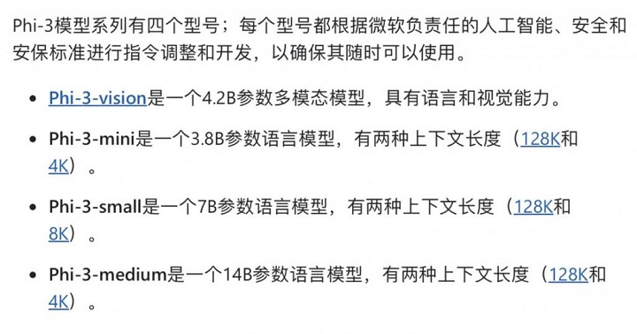 微軟公布SLM小語言AI模型最新成員Phi-3-vision 參數量42億