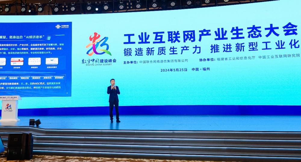 中國聯通重磅發布元景經濟大模型 致力成為您身邊的“AI經濟助手”
