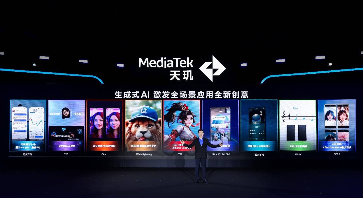 聯發科天璣9300系列亮相COMPUTEX 2024，加速生成式AI手機時代到來