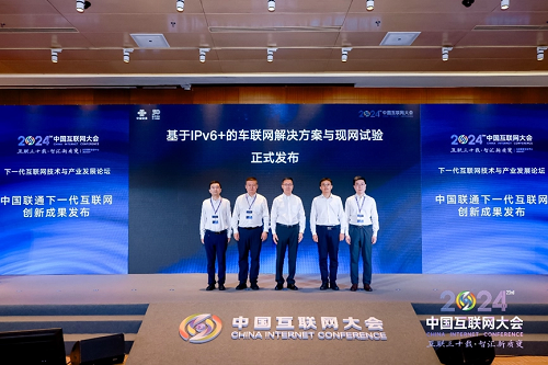 中國聯通完成行業內首次基于IPv6+的遠程駕駛場景現網試點