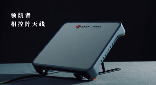 中國聯(lián)通發(fā)布領(lǐng)航者相控陣衛(wèi)星通信產(chǎn)品，可滿足中國內(nèi)陸（含港澳臺）使用，首發(fā) 3.98 萬元
