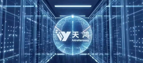 國內(nèi)航天領(lǐng)域首款智慧物聯(lián)操作系統(tǒng)天鴻發(fā)布，基于開源鴻蒙打造