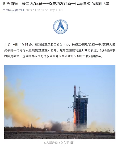 我國(guó)新一代海洋水色觀測(cè)衛(wèi)星完成在軌測(cè)試