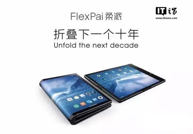 柔宇顯示技術有限公司正式破產