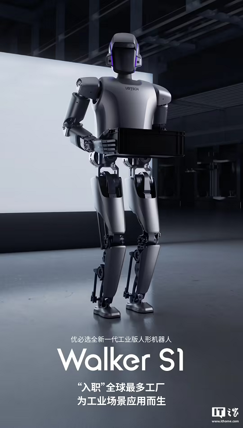 優必選工業人形機器人Walker S1預計Q2規模化交付 已進入比亞迪等汽車工廠實訓